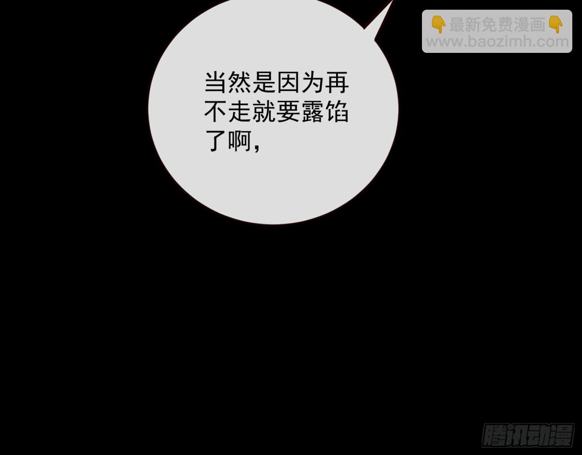 萬渣朝凰 - Tina來了(1/2) - 3