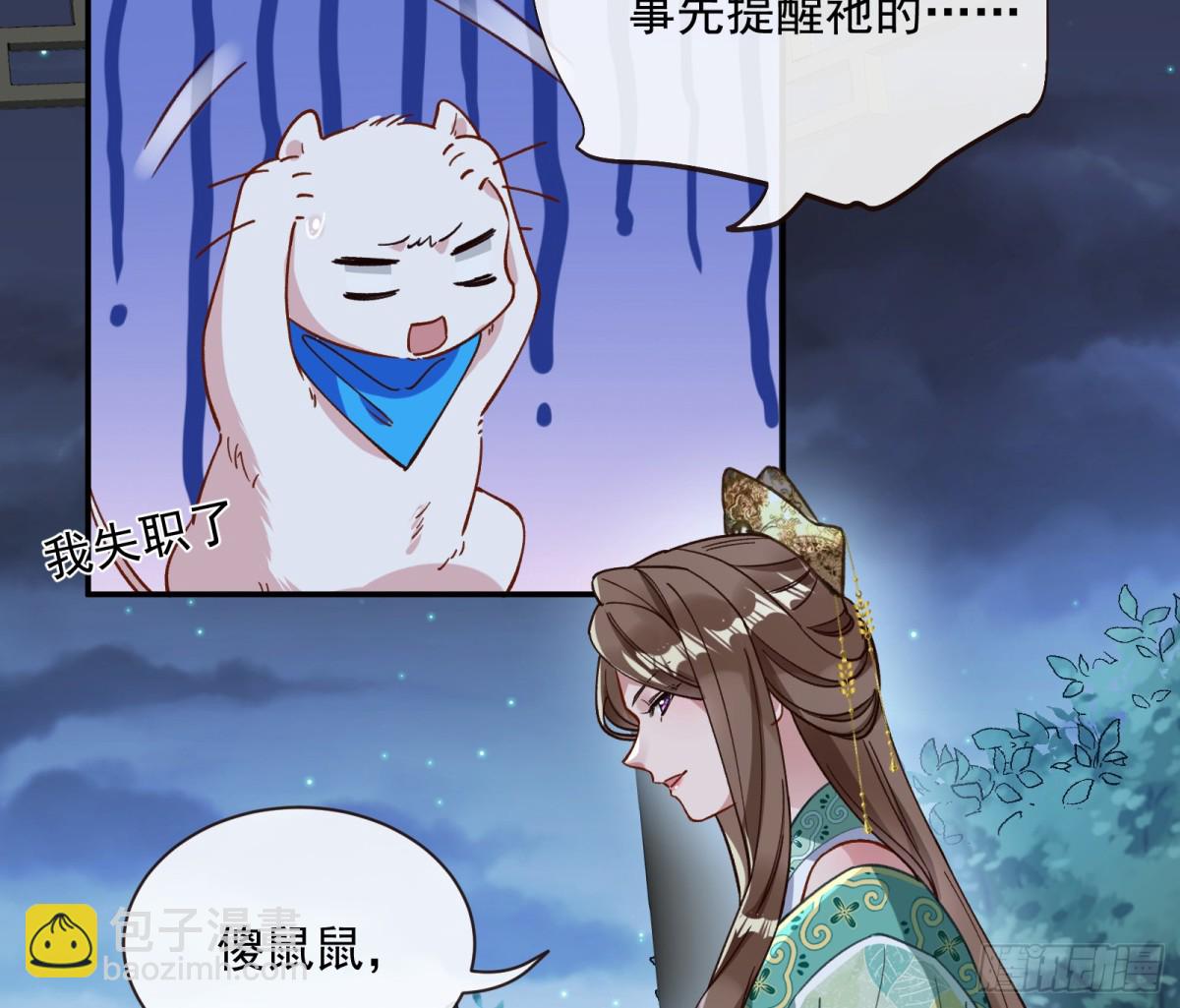 萬渣朝凰 - Tina來了(1/2) - 6