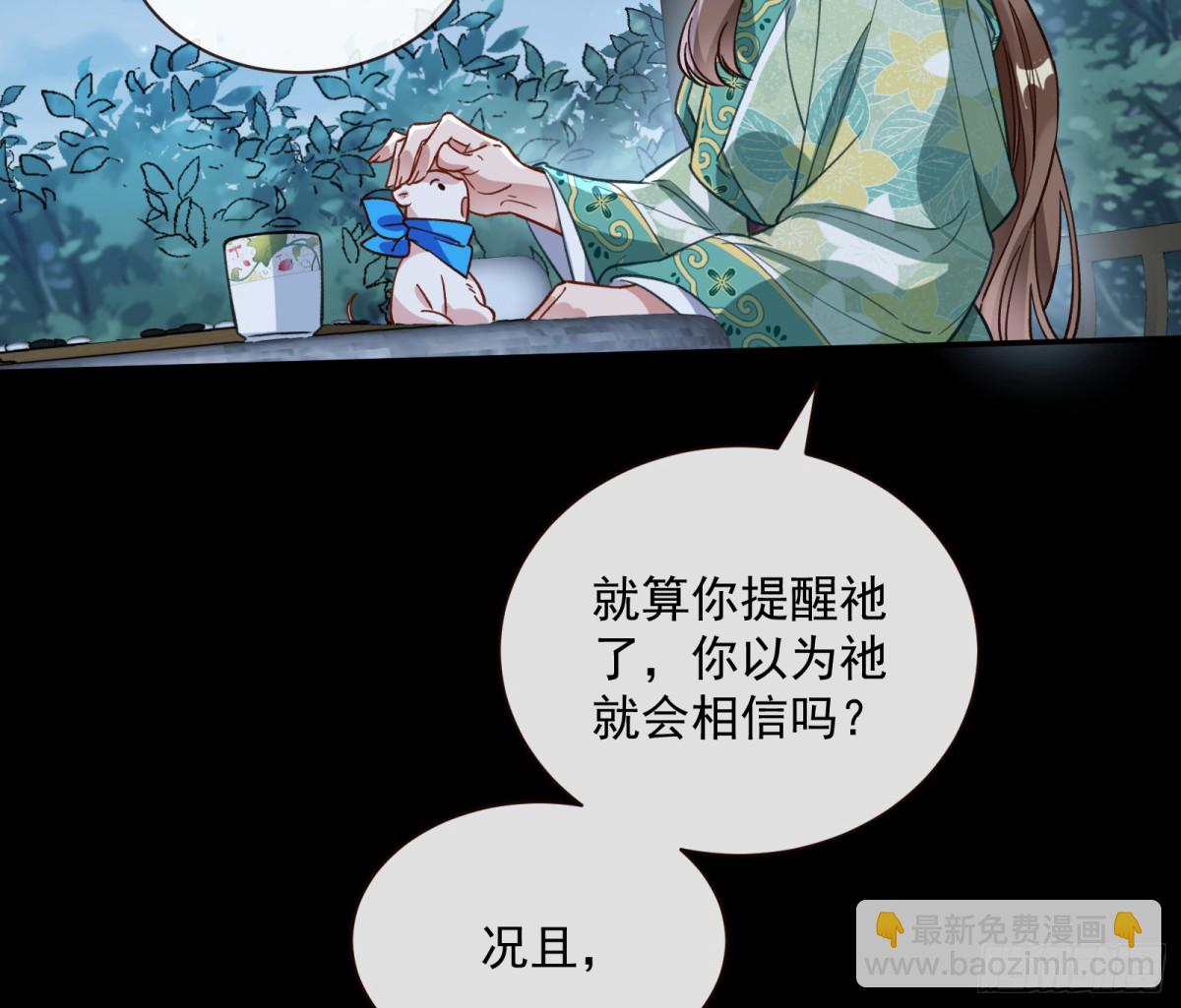 萬渣朝凰 - Tina來了(1/2) - 7