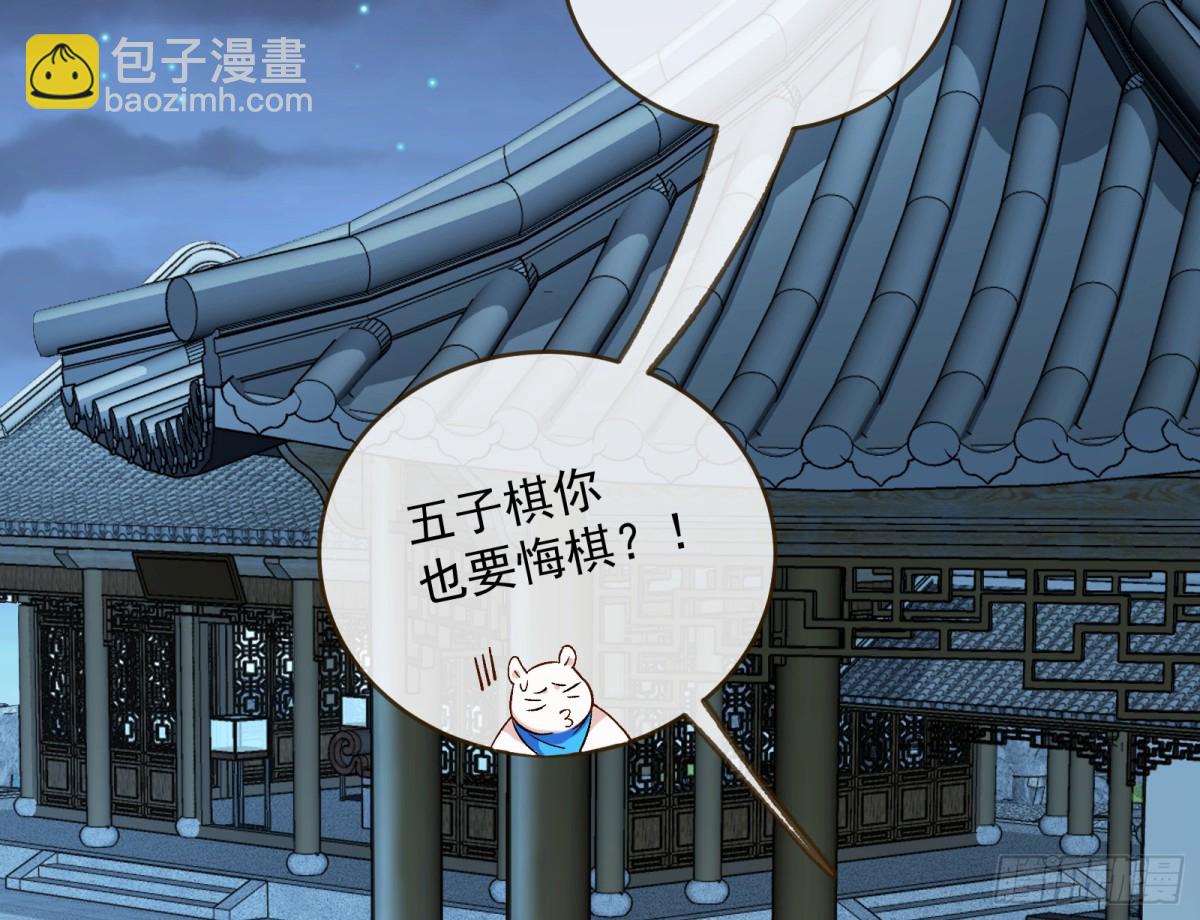 萬渣朝凰 - Tina來了(1/2) - 4