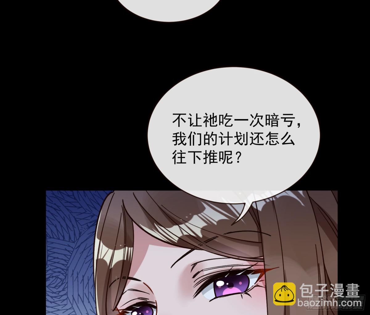 萬渣朝凰 - Tina來了(1/2) - 8