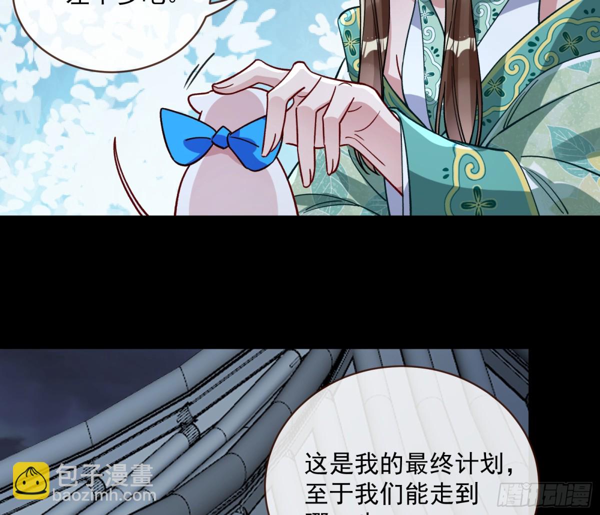 萬渣朝凰 - Tina來了(1/2) - 5