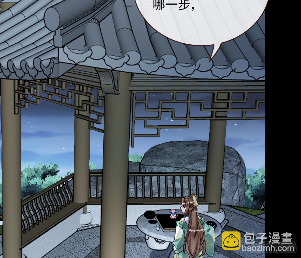 萬渣朝凰 - Tina來了(1/2) - 6