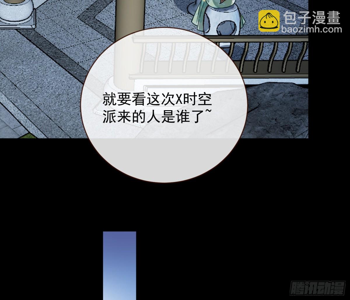 萬渣朝凰 - Tina來了(1/2) - 7