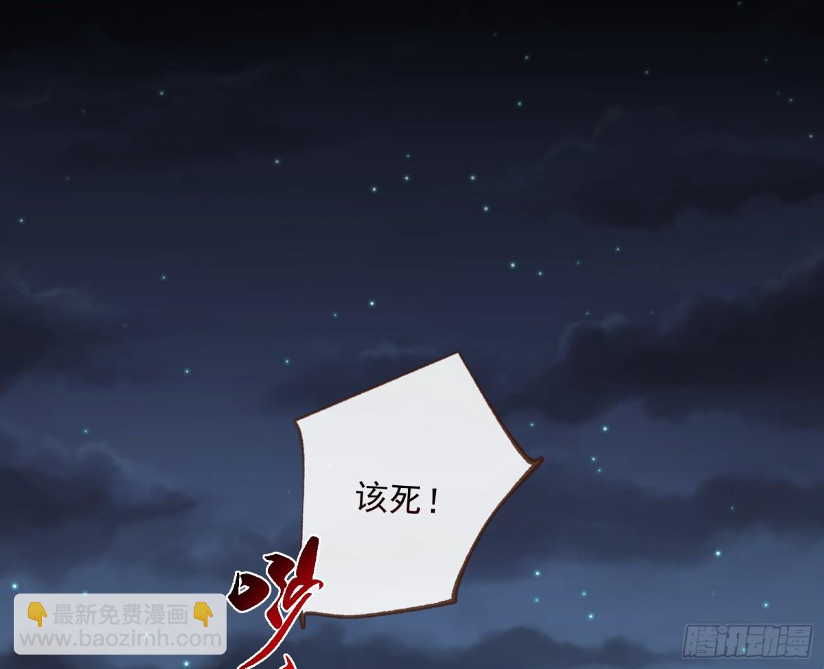 萬渣朝凰 - Tina來了(1/2) - 1
