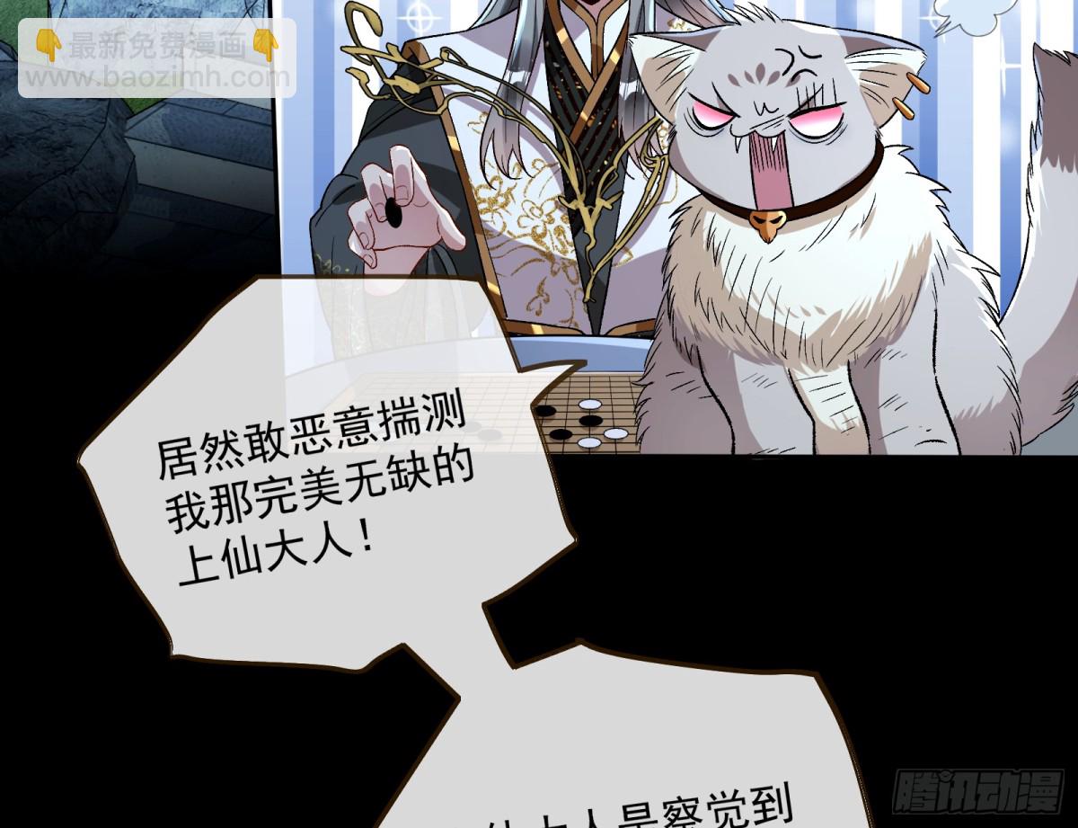 萬渣朝凰 - Tina來了(1/2) - 6