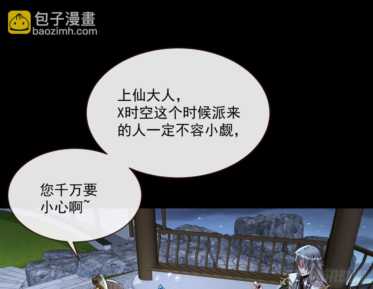 萬渣朝凰 - Tina來了(1/2) - 1