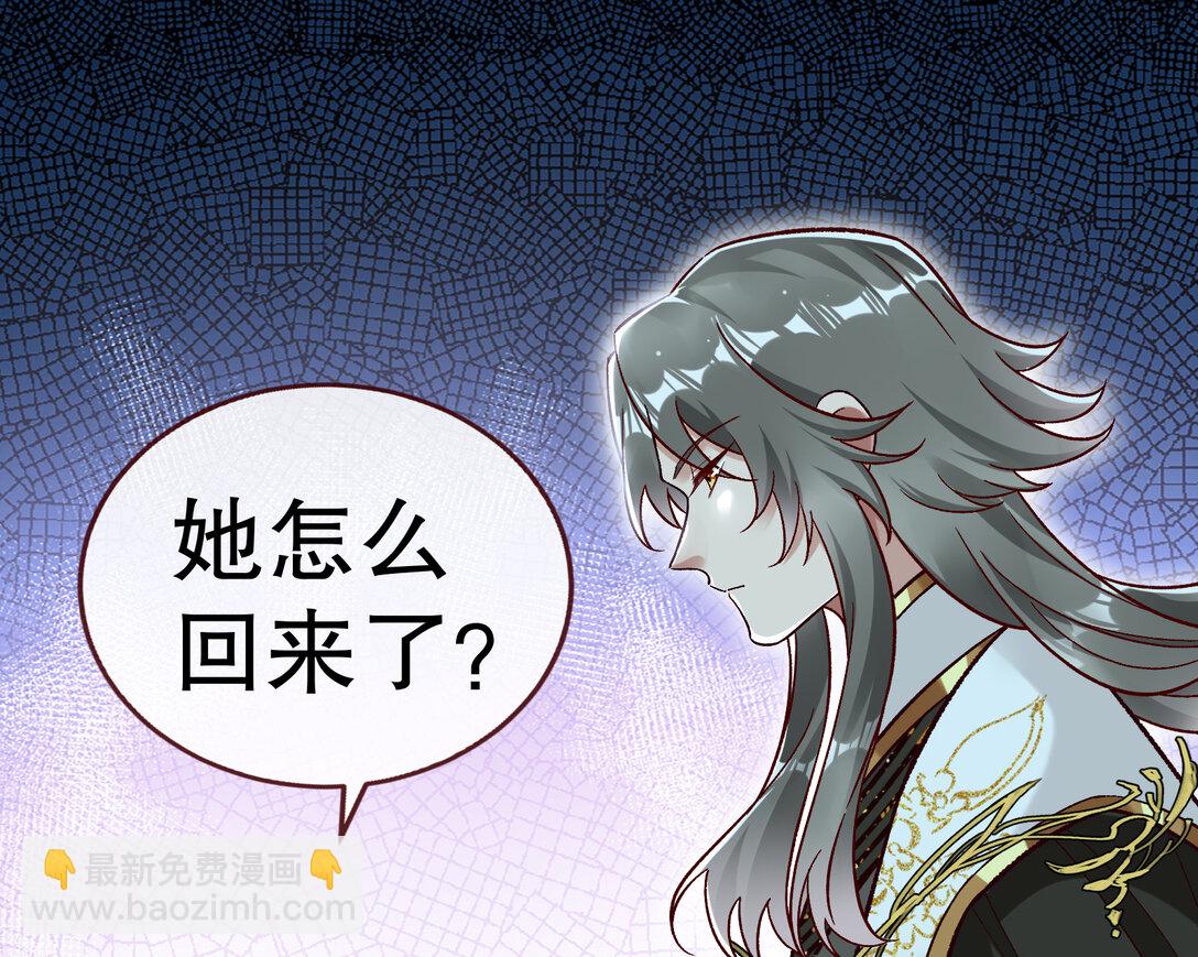 萬渣朝凰 - 804 萬渣第一季完結篇：求死不能(1/3) - 4