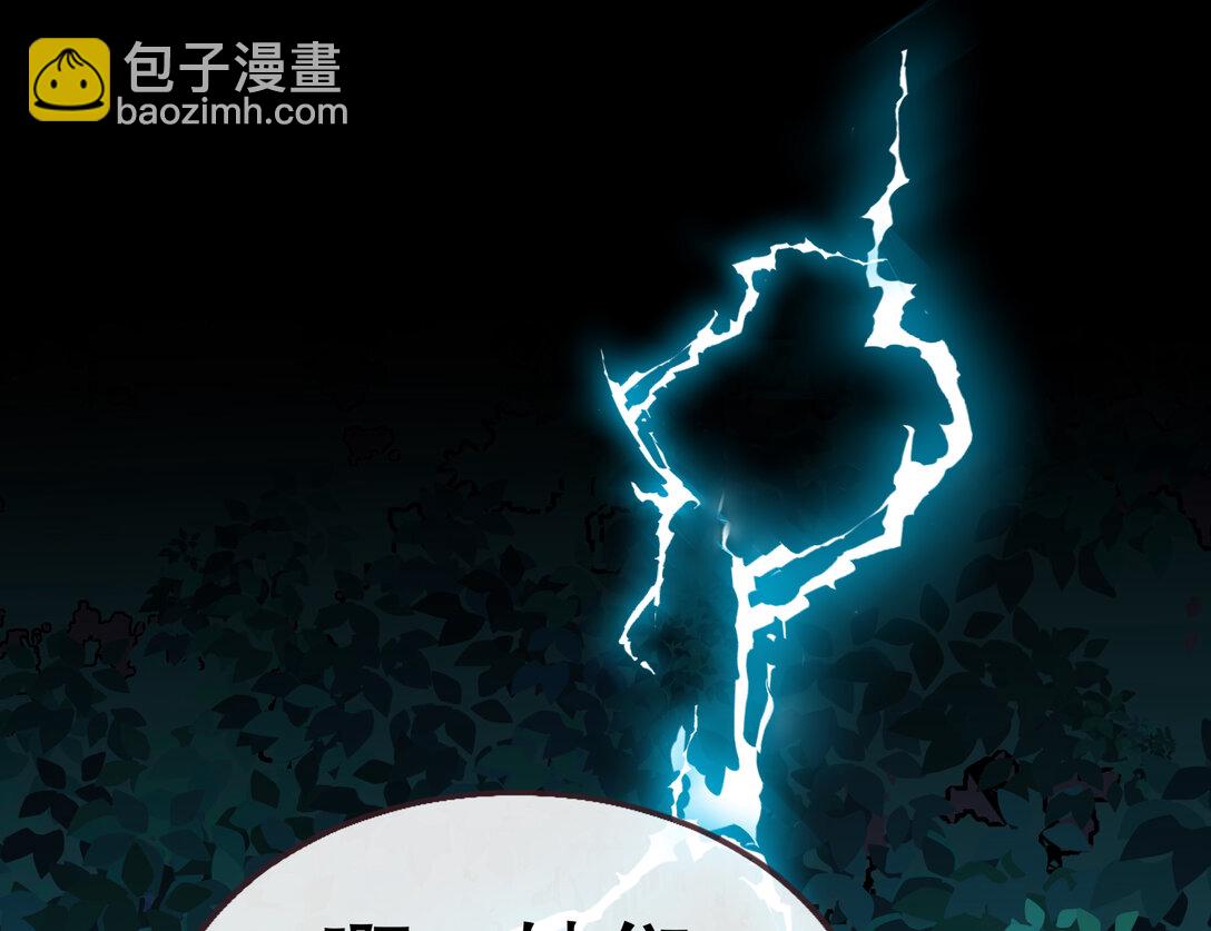 萬渣朝凰 - 804 萬渣第一季完結篇：求死不能(1/3) - 7