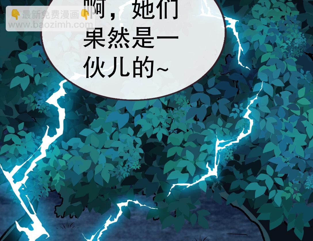 萬渣朝凰 - 804 萬渣第一季完結篇：求死不能(1/3) - 8