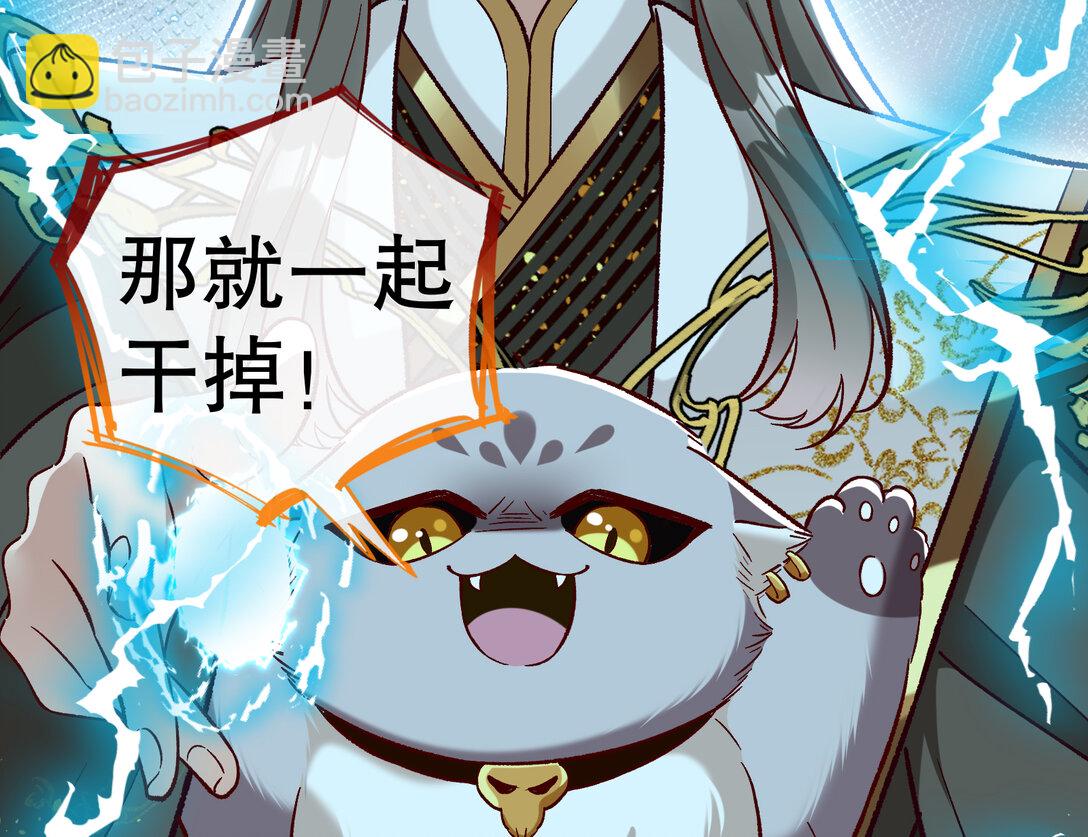 萬渣朝凰 - 804 萬渣第一季完結篇：求死不能(1/3) - 4