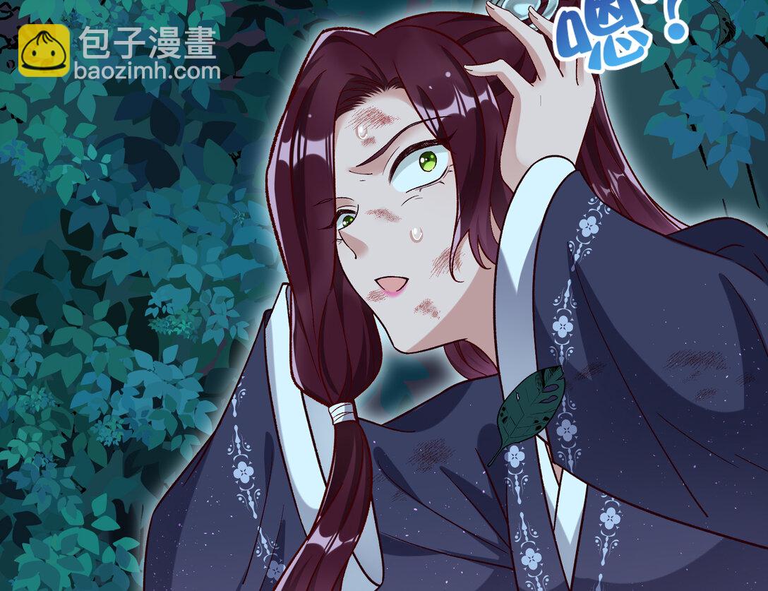 萬渣朝凰 - 804 萬渣第一季完結篇：求死不能(1/3) - 7