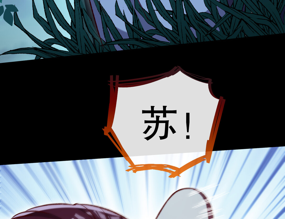 萬渣朝凰 - 804 萬渣第一季完結篇：求死不能(1/3) - 1