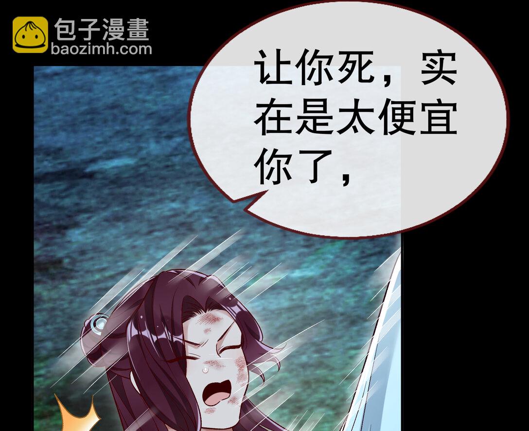 萬渣朝凰 - 804 萬渣第一季完結篇：求死不能(1/3) - 4