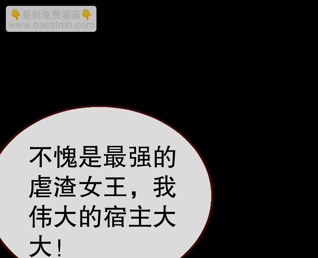 萬渣朝凰 - 804 萬渣第一季完結篇：求死不能(1/3) - 7