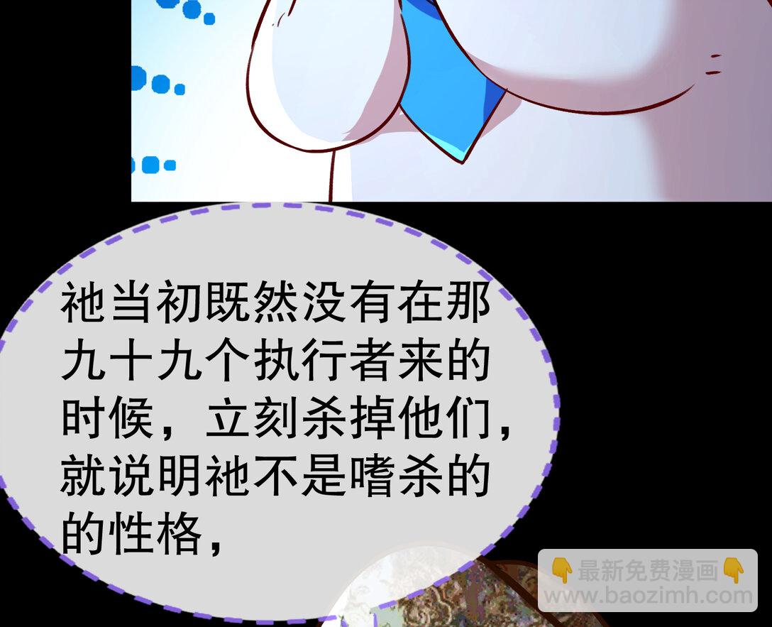 萬渣朝凰 - 804 萬渣第一季完結篇：求死不能(1/3) - 1