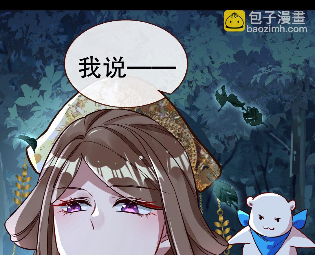 萬渣朝凰 - 804 萬渣第一季完結篇：求死不能(1/3) - 4