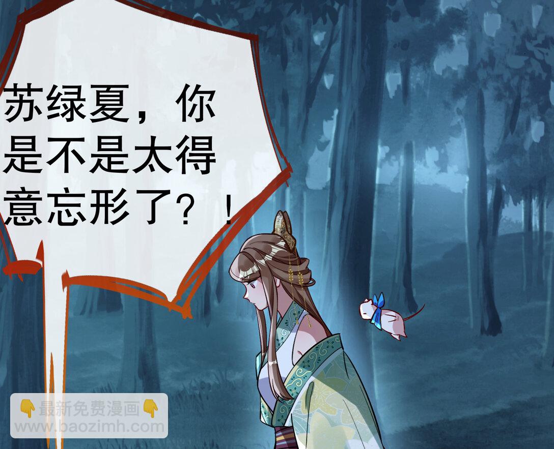 萬渣朝凰 - 804 萬渣第一季完結篇：求死不能(1/3) - 7
