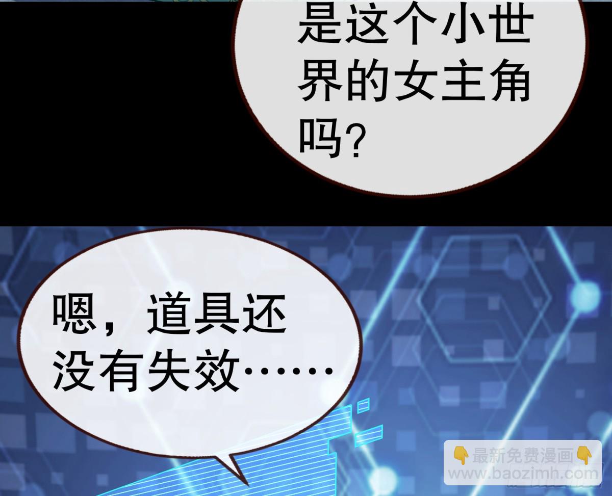 805 万渣第一季完结篇：Tina变成女主角(1/3)-第806话