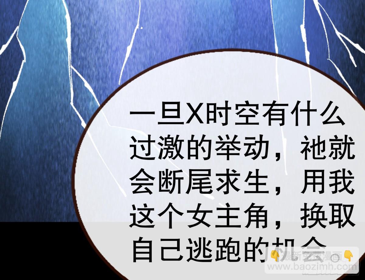 805 万渣第一季完结篇：Tina变成女主角(1/3)-第806话