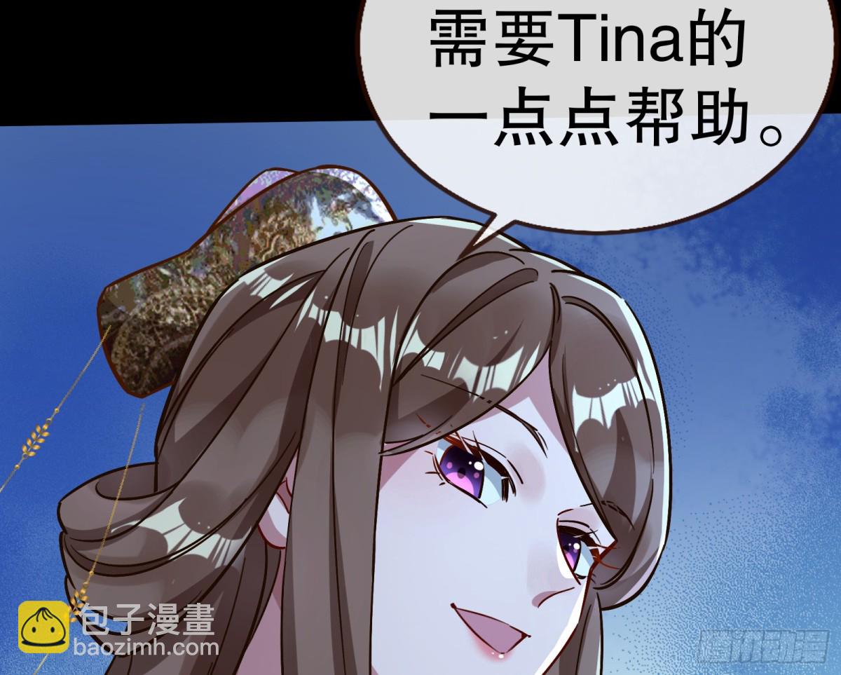 805 万渣第一季完结篇：Tina变成女主角(1/3)-第806话