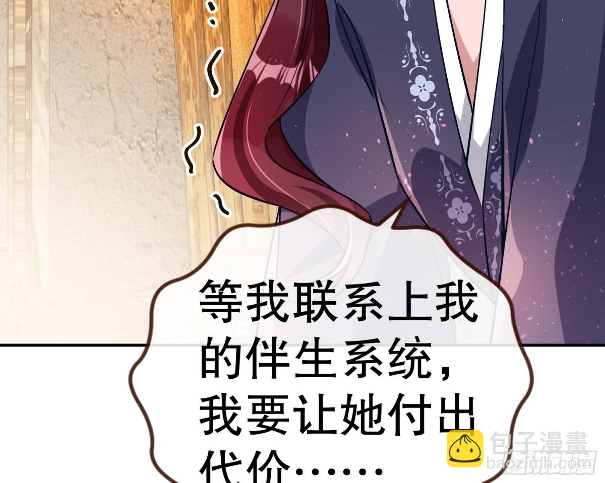 805 万渣第一季完结篇：Tina变成女主角(1/3)-第806话