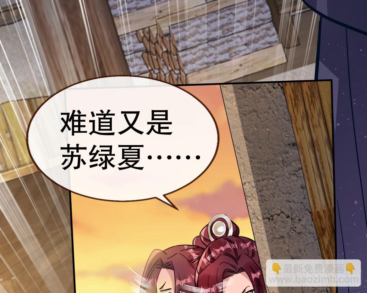 805 万渣第一季完结篇：Tina变成女主角(1/3)-第806话