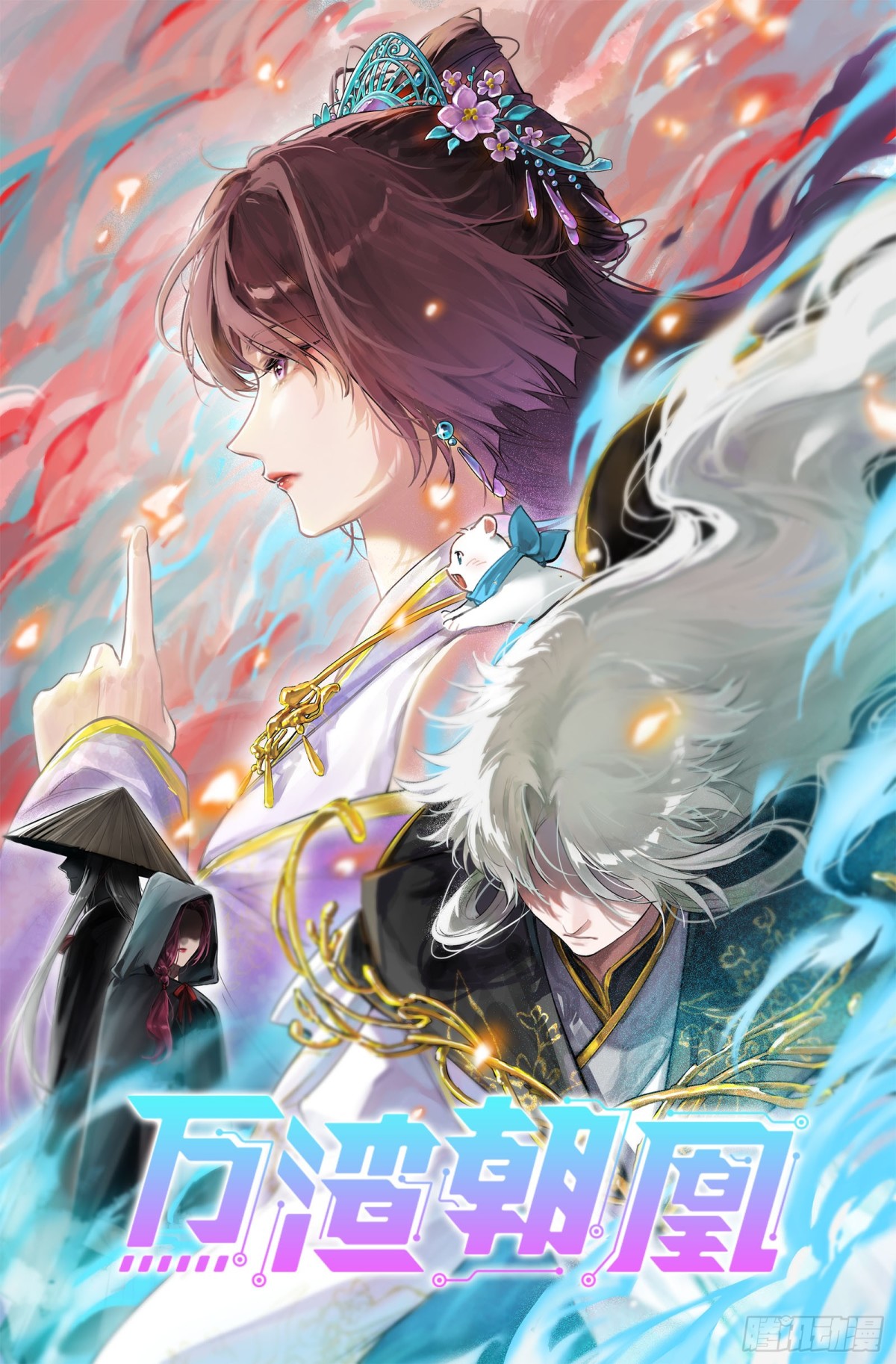 807 万渣第一季完结篇：谁是赢家(1/3)-第808话