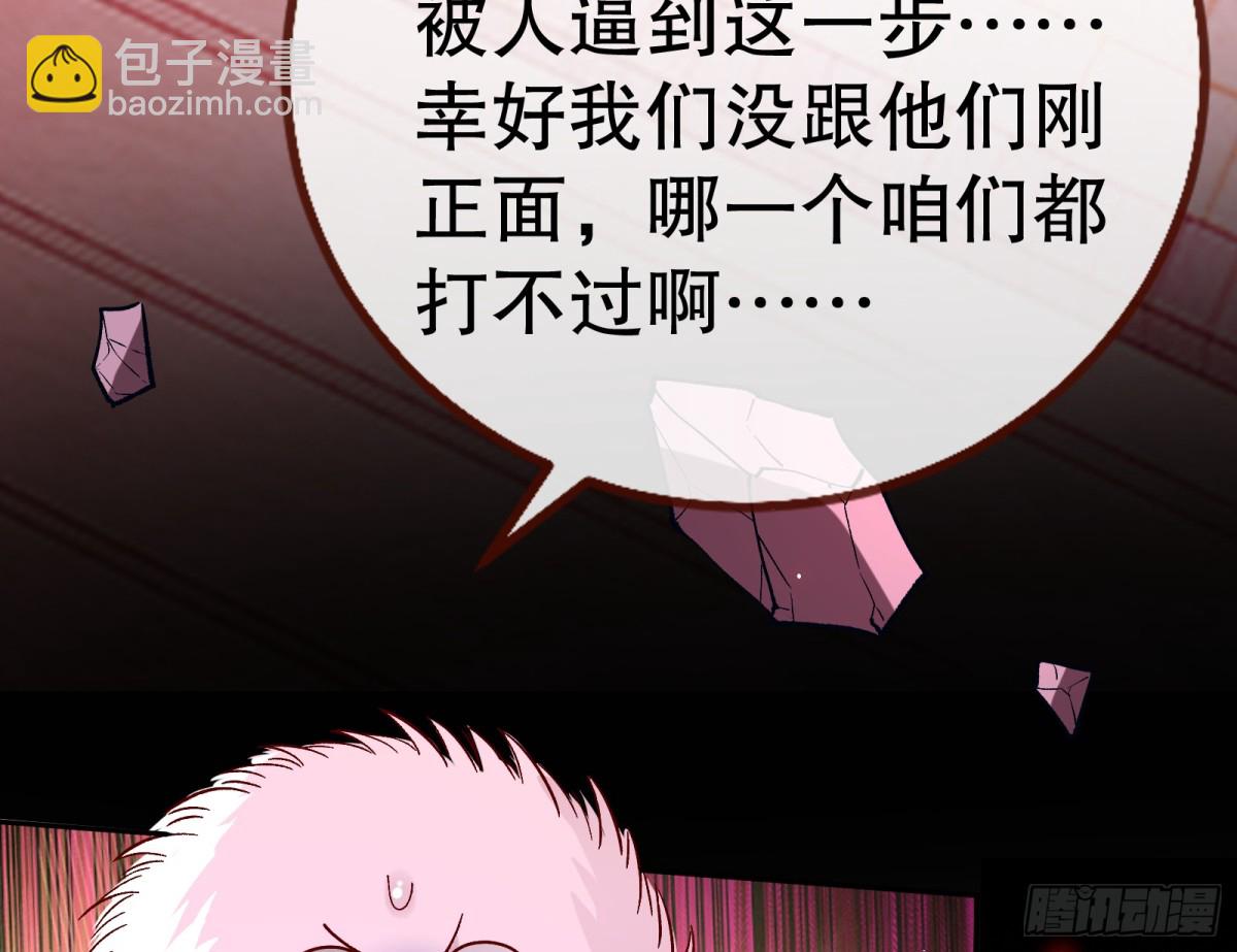 807 万渣第一季完结篇：谁是赢家(1/3)-第808话