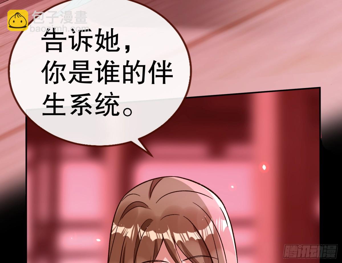 807 万渣第一季完结篇：谁是赢家(1/3)-第808话