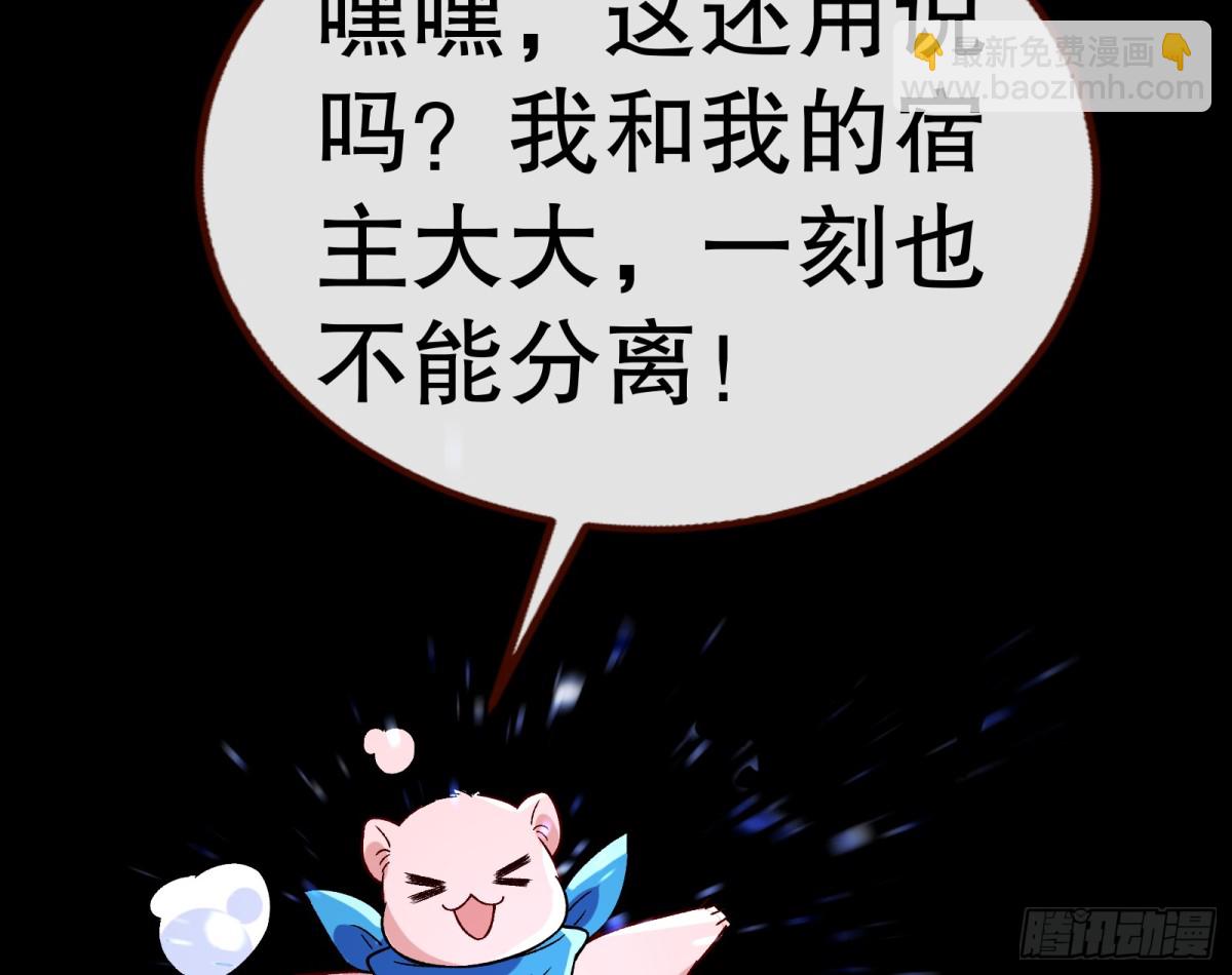 807 万渣第一季完结篇：谁是赢家(1/3)-第808话