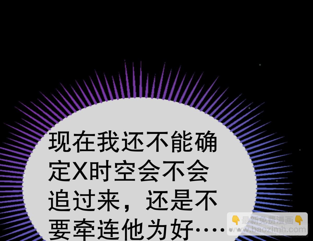 809 万渣第一季完结篇：无路可逃(1/3)-第810话