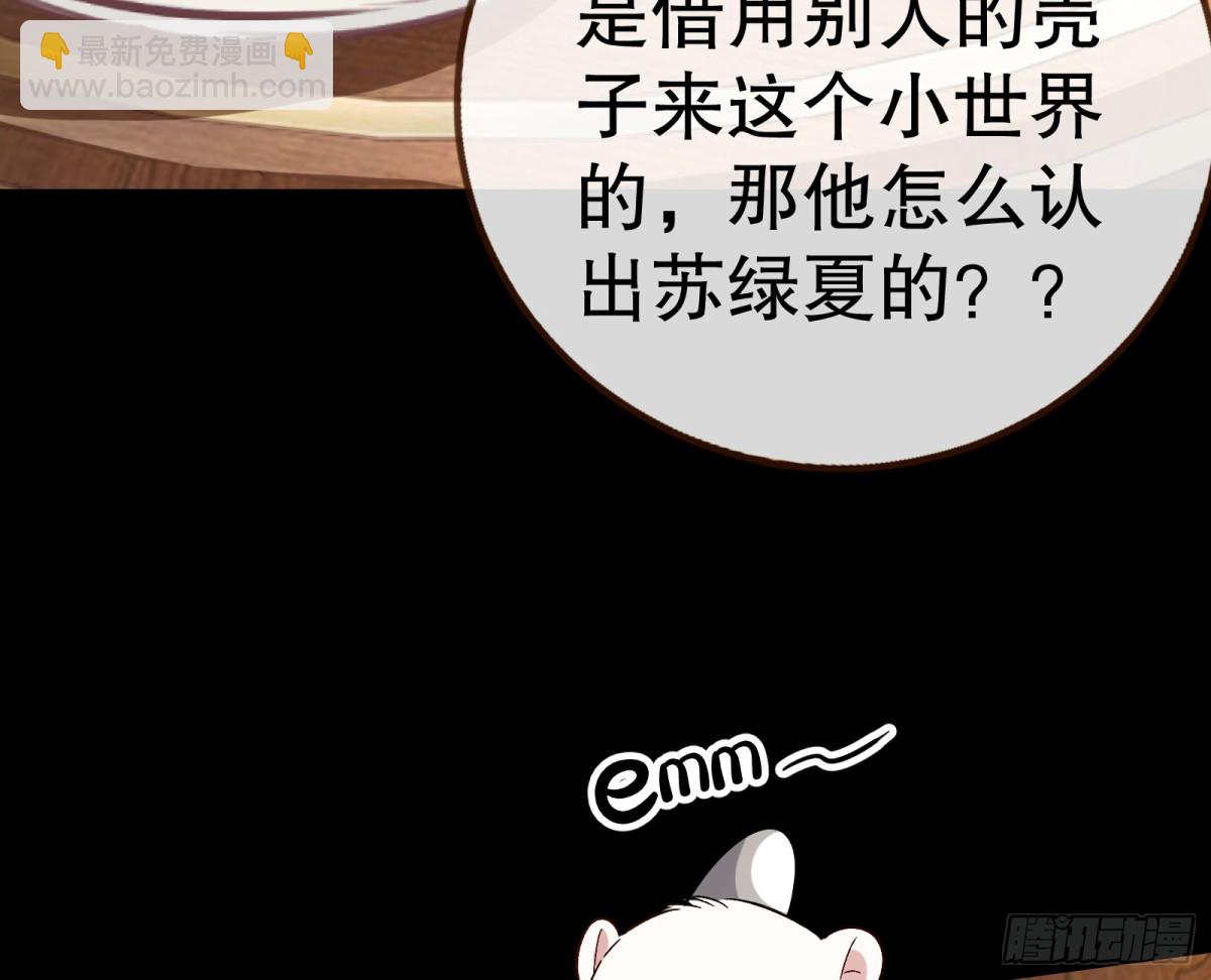 809 万渣第一季完结篇：无路可逃(1/3)-第810话