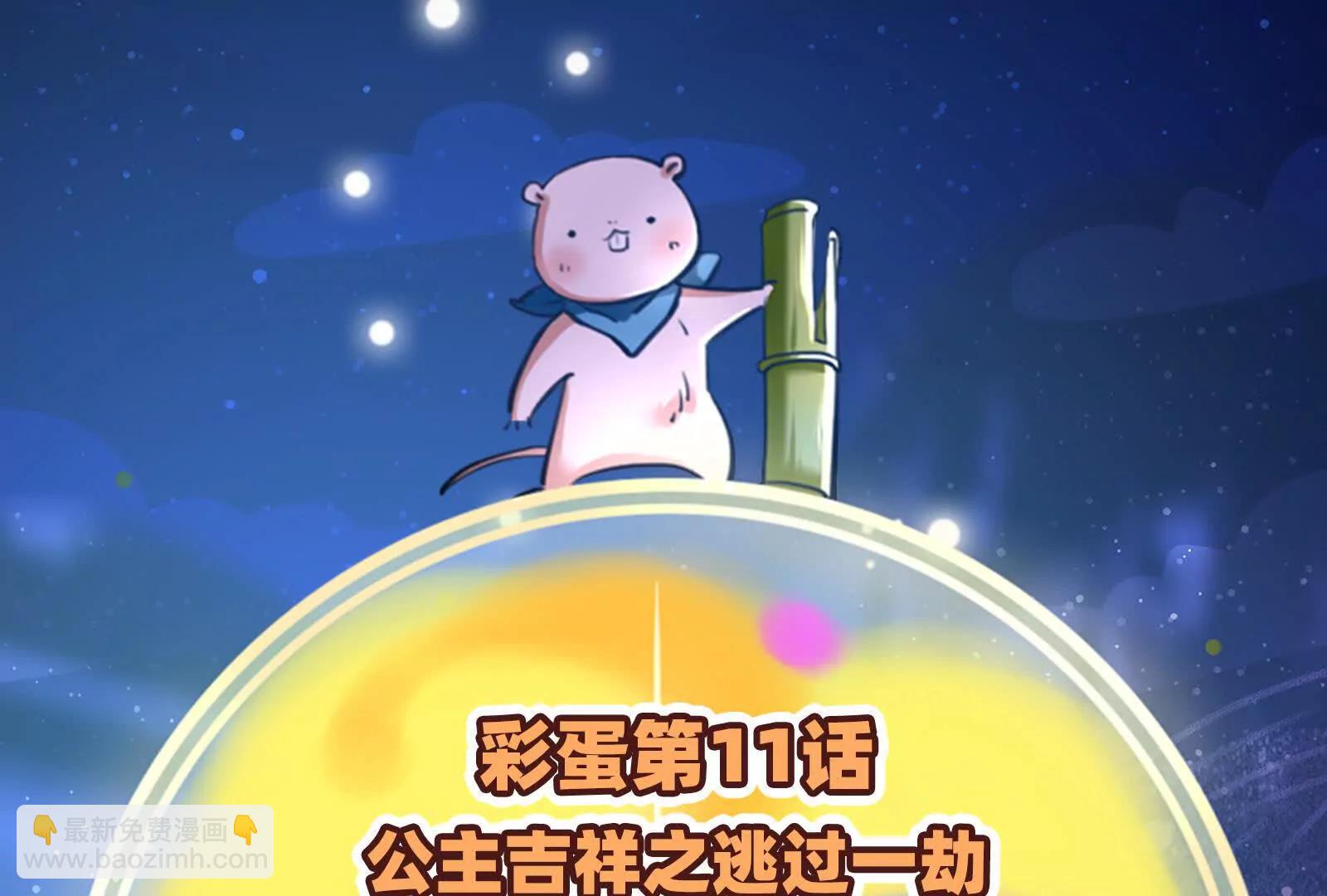 彩蛋11(1/3)-第816话