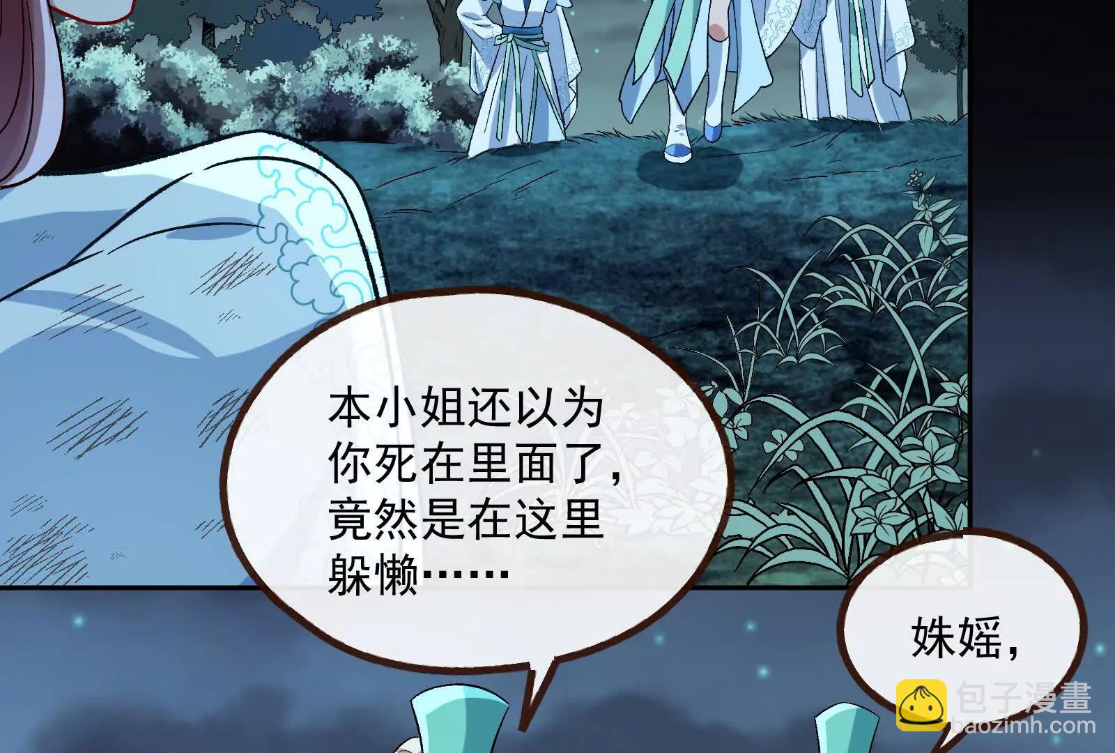 彩蛋11(1/3)-第816话