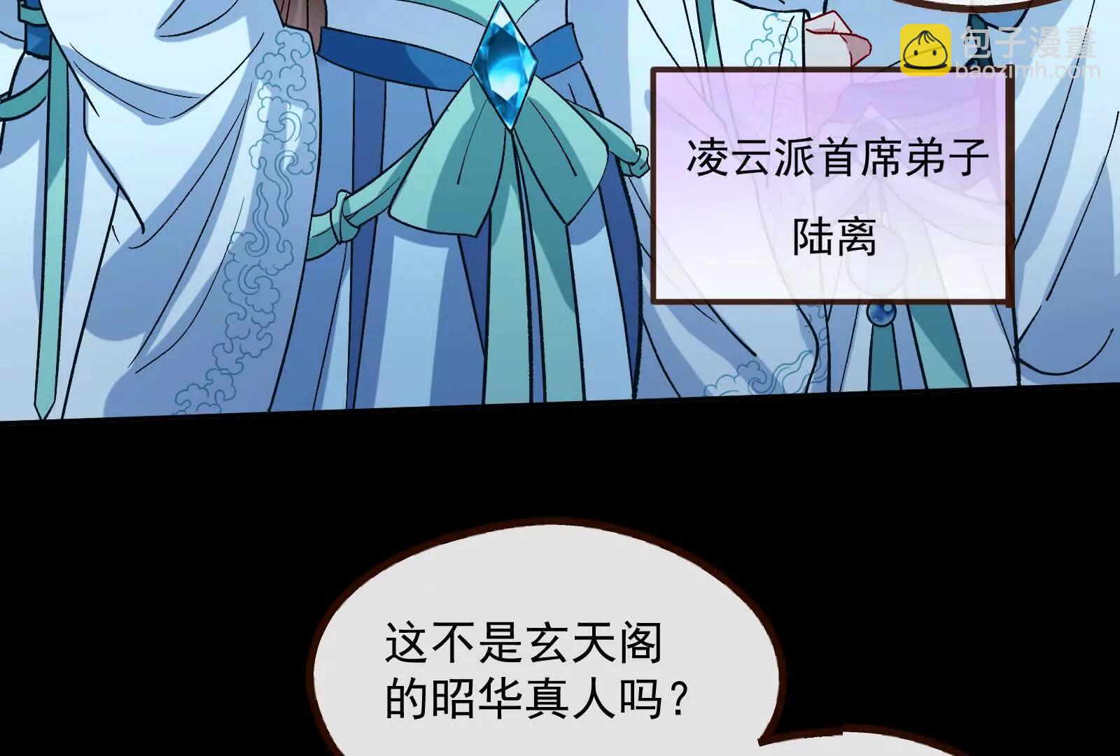 彩蛋11(1/3)-第816话