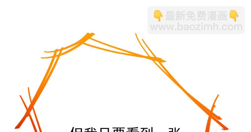 萬渣朝凰 - 支票你隨便填(2/4) - 7