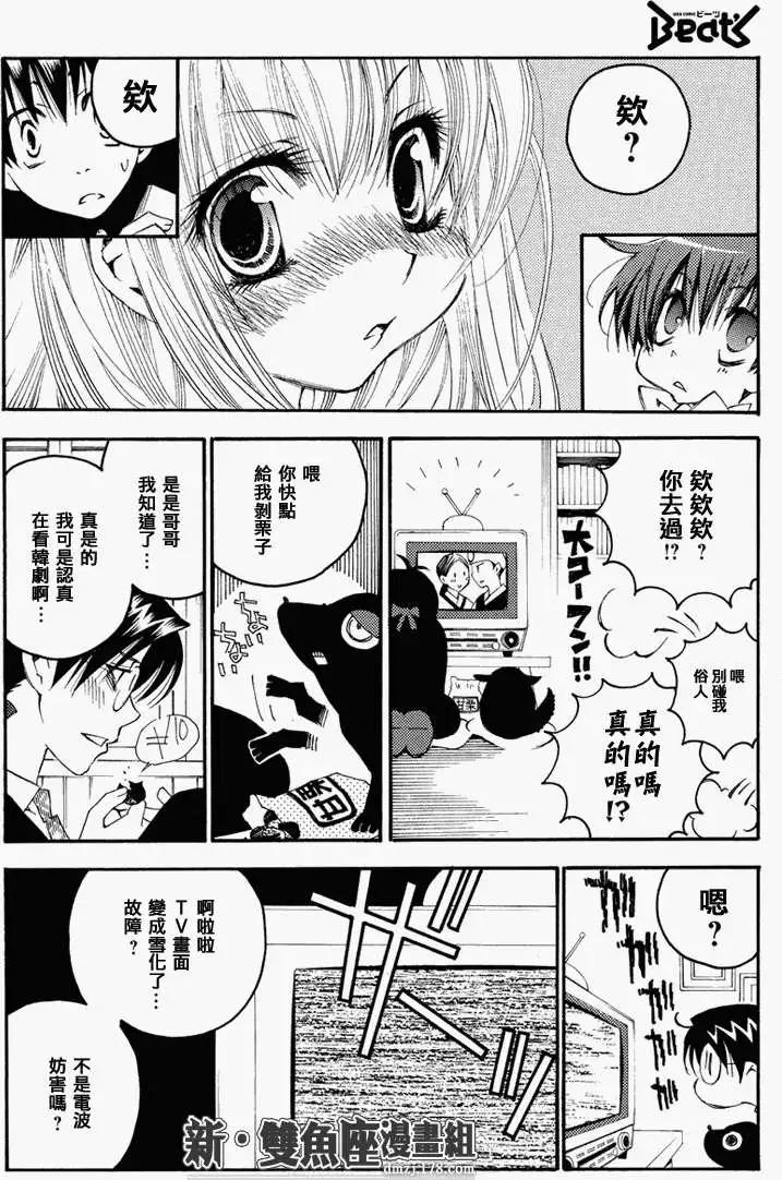 魔偵探洛基RAGNAROK～新世界的衆神～ - 第12回 - 4