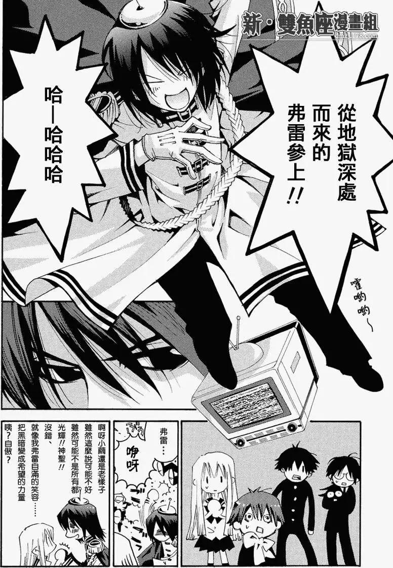 魔偵探洛基RAGNAROK～新世界的衆神～ - 第12回 - 2