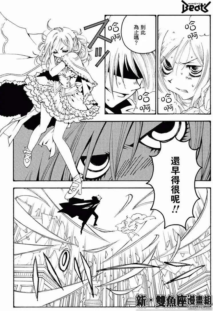 魔偵探洛基RAGNAROK～新世界的衆神～ - 第14回 - 1