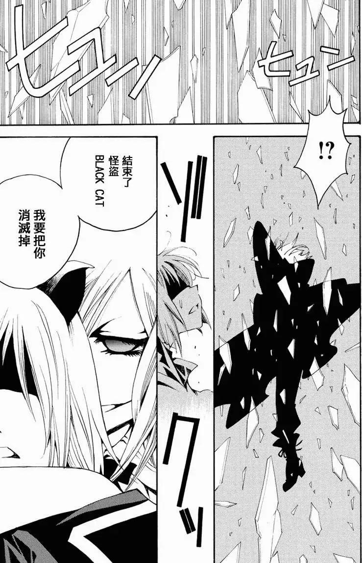 魔偵探洛基RAGNAROK～新世界的衆神～ - 第14回 - 2