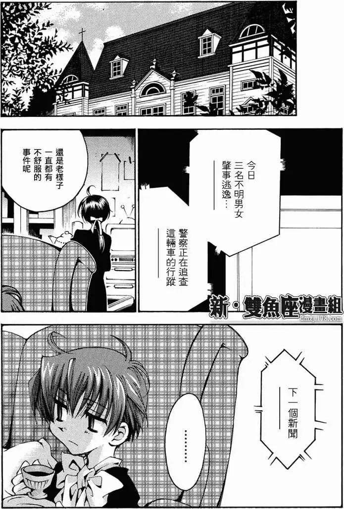 魔偵探洛基RAGNAROK～新世界的衆神～ - 第14回 - 1