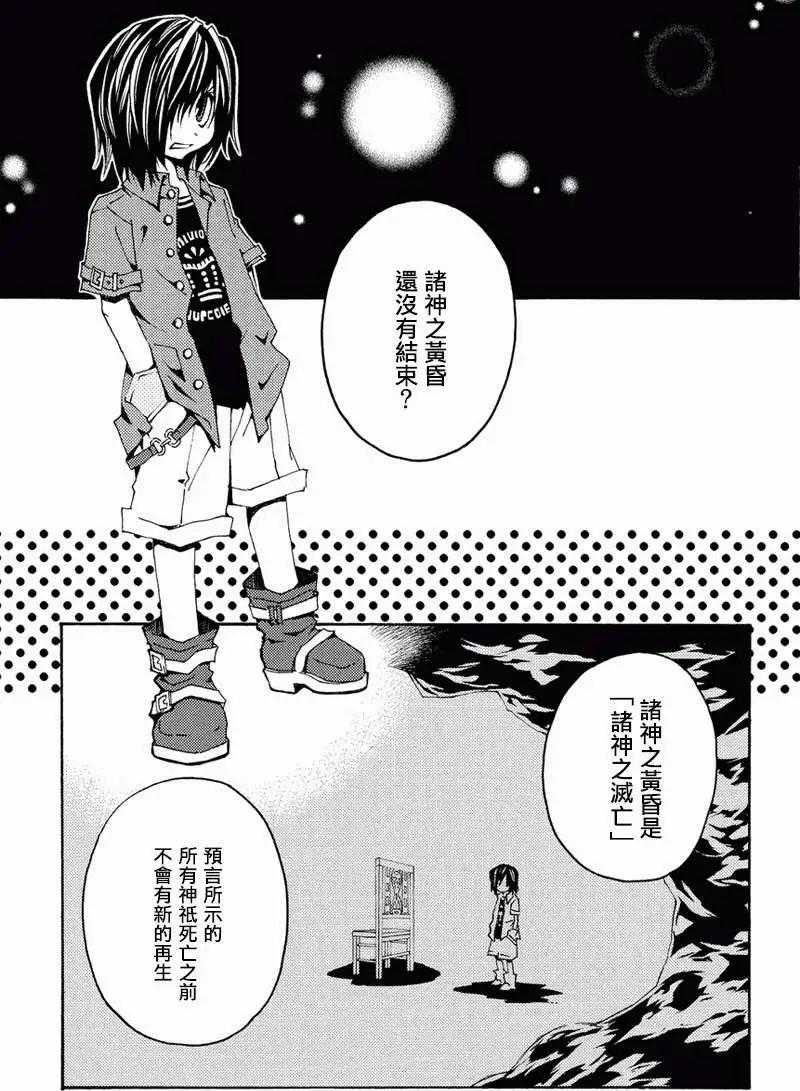 魔偵探洛基RAGNAROK～新世界的衆神～ - 第14回 - 2