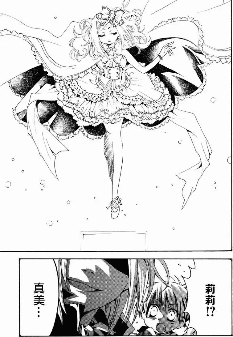 魔偵探洛基RAGNAROK～新世界的衆神～ - 第14回 - 2