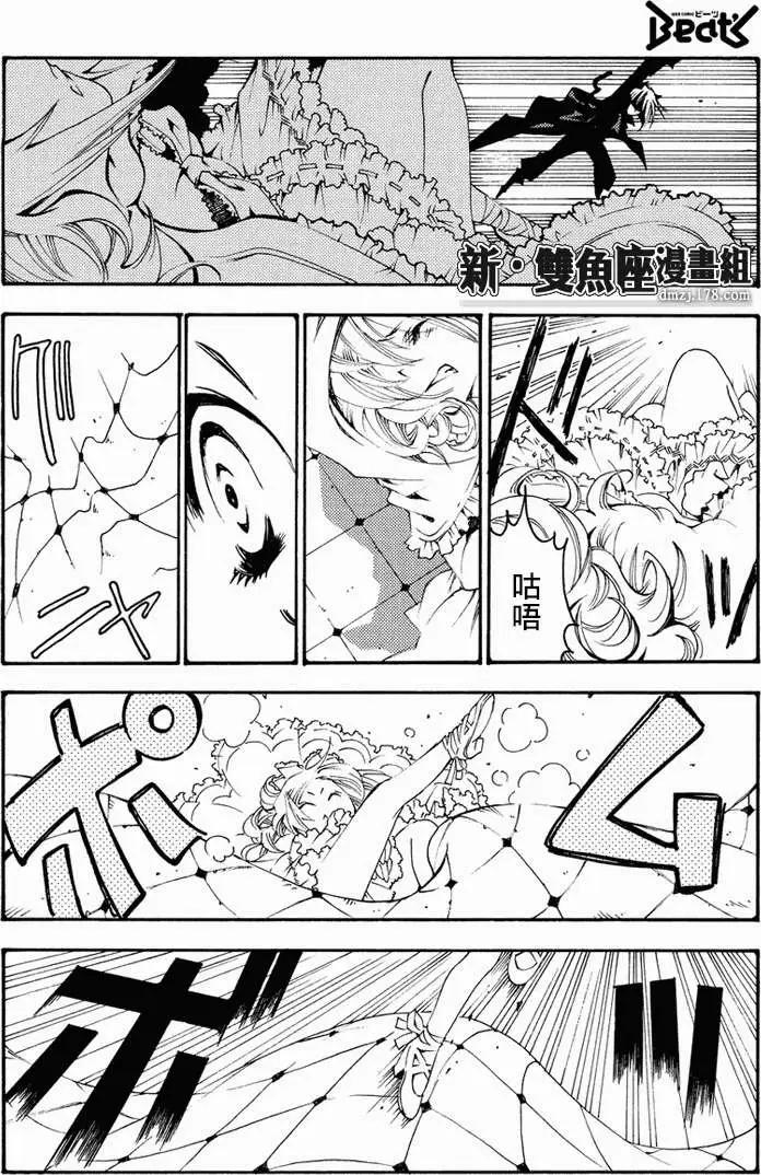 魔偵探洛基RAGNAROK～新世界的衆神～ - 第14回 - 4