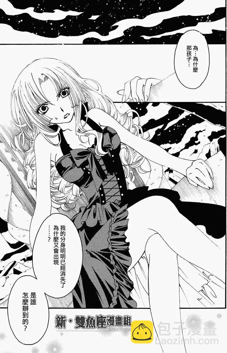 魔偵探洛基RAGNAROK～新世界的衆神～ - 第04回 - 2