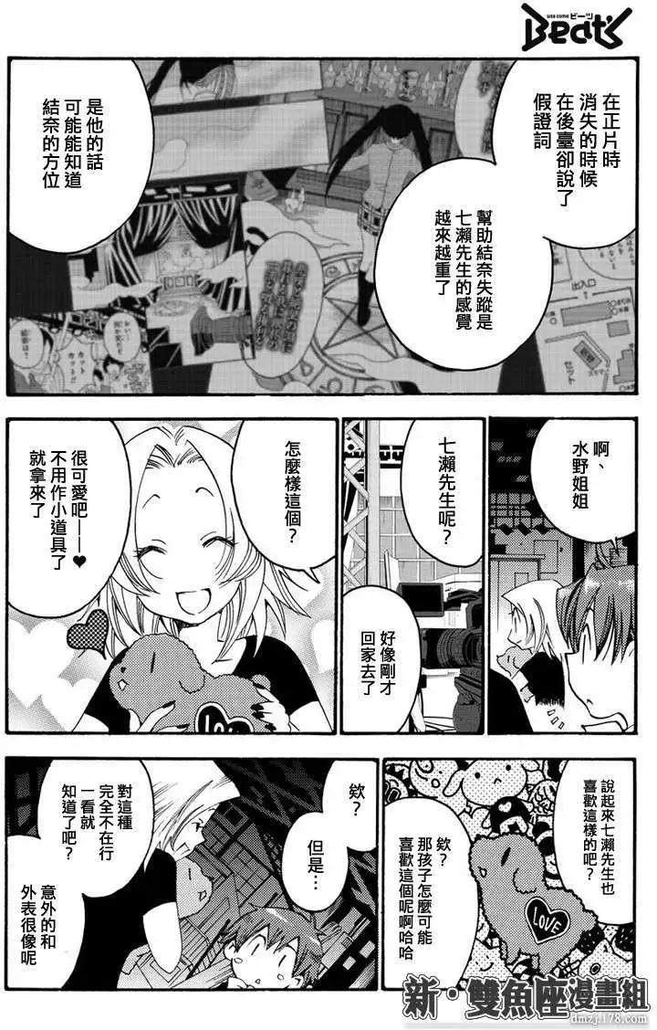 魔偵探洛基RAGNAROK～新世界的衆神～ - 第08回 - 2