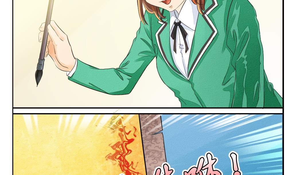 第2话 穿越-第2话