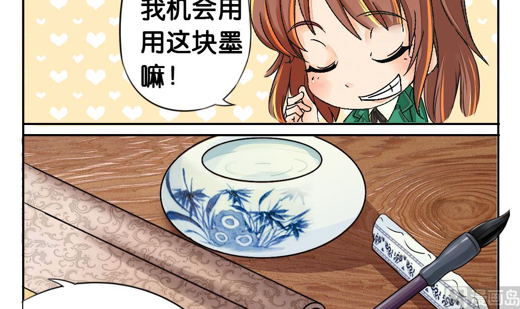 第2话 穿越-第2话