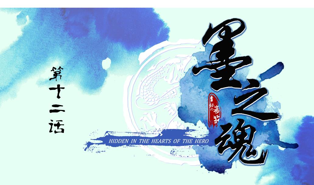 第12话 自责-第12话